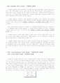 ASD와 LRFD의 비교 - Comparison with ASD and LRFD 2페이지