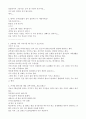 노년기의 문제 (실제 인터뷰) 2페이지
