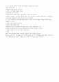 노년기의 문제 (실제 인터뷰) 5페이지