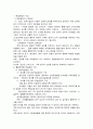 효율적인 영유아 교수법의 원리 레포트 2페이지