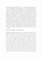 리더십 - 우수한 리더들의 특성에 대해 조사하고 생각해보자 2페이지
