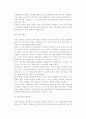[국제협상] 국제협상의 개념, 특징, 환경, 유형, 국제협상과 갈등관리 및 무역, 다자간 국제협상 7페이지