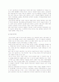[다국적기업의 국제물류] 다국적기업의 자가물류와 국제물류체계 및 선택요소 5페이지