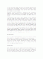 [기업경영과 물류] 물류의 의의와 학문적 체계, 분류, 원칙, 역할 7페이지