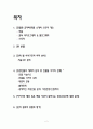 친절한금자씨 2페이지