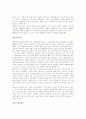 일본의환경문제와정책 5페이지