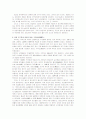 일본의환경문제와정책 7페이지