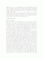 일본의환경문제와정책 8페이지