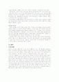 일본의환경문제와정책 10페이지