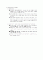 교육행정 34페이지