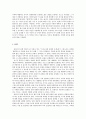 들뢰즈 철학의 주요 개념에 대한 정리 - 영원회귀와 표현 2페이지