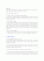 뜨거운 입김을 불어라! ‘HOT’ GROUPS (핫그룹)  (지은이 : 진 립먼-블루먼·헤롤드J. 레빗) 2페이지