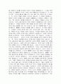 타고난 리더는 없다 2페이지