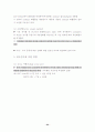 제5장 유지의 변질(변패) (deterioration of oils and fats) 24페이지