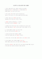 5)사회-한양과 궁궐에 담긴 유교사상(약안) 2페이지