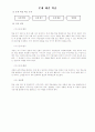 5)국어-상상의 날개-시의 일부분 바꾸어 쓰는 방법 알기(약안) 4페이지