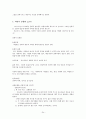선교와 문화인류학 - 폴 히버트 지음 24페이지