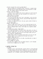 시간관리 8페이지