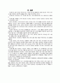 시간관리 10페이지