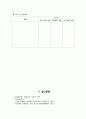 시간관리 13페이지