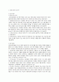 성격(personality)의 이해, 평가 및 연구에 대해 설명하시오. 4페이지
