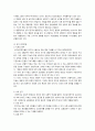 성격(personality)의 이해, 평가 및 연구에 대해 설명하시오. 5페이지