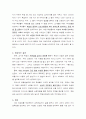 [교육행정 및 경영 레포트]자존감 낮은 학생 지도에 관하여 (A+추천 레포트) 6페이지