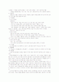 발달심리학 2페이지