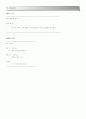[과제#1] makefile 만들기 4페이지