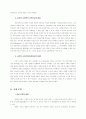 서양의 중세문학 2페이지