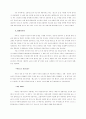 서양의 중세문학 4페이지