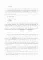 서양의 중세문학 5페이지