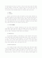 서양의 중세문학 7페이지