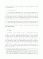 서양의 중세문학 8페이지