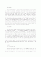 서양의 중세문학 9페이지