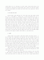 서양의 중세문학 10페이지