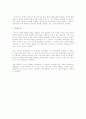 구성주의 프로그램에 적합한 학습방법과 그 실천에서 교사의 역할 4페이지