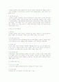 유영철 사건 범죄심리학적 분석 3페이지