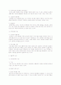 유영철 사건 범죄심리학적 분석 4페이지