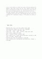 우리나라에서 운영되고 있는 무역 관련 제도에 대하여 조사하여 작성. 4페이지