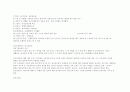 정신장애인의 인권과 자기결정권 2페이지