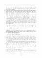 교실의고백-다른 부류의 교사 2페이지