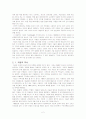 누가우리의밥상을지배하는가-위태롭고 위험한 밥상 2페이지