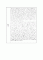 선생님 당신이 희망입니다-박선규 2페이지