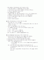 수학심화-내용요약 2페이지