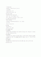 CABG간호 2페이지