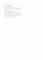 해상법에 관한 정리 4페이지