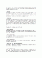 환경영향평가제도 2페이지
