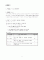 사회복지사업계획서 2페이지