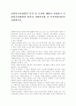 사회복지사업법의 목적 및 특성에 대하여 설명하고 사회복지사업법과 17가지 사회복지법 중 우선적용여부를 설명하시오. 1페이지
